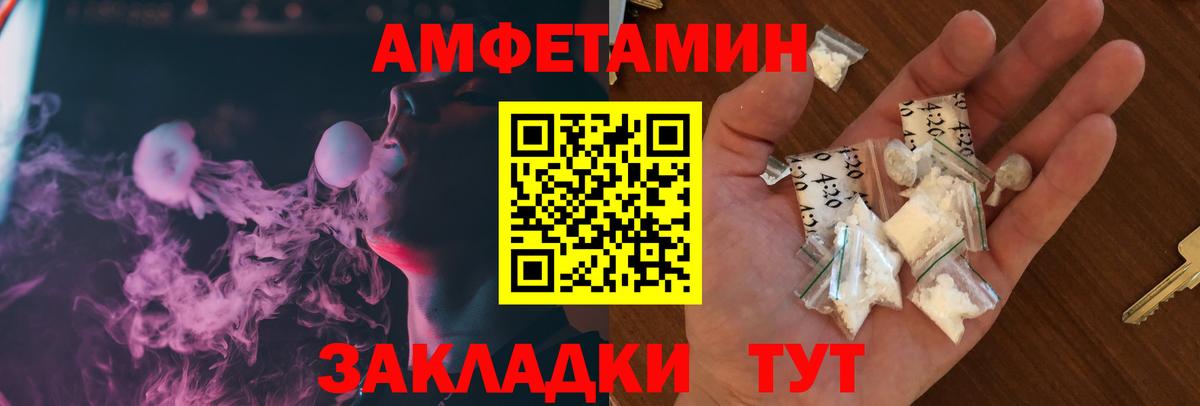 Новошахтинск  АМФЕТАМИН 98%  Амфетамин  Вход с VPN 