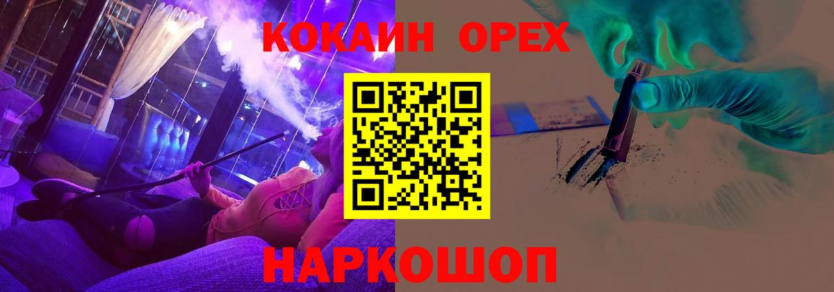 Новошахтинск  Кокаин Перу  Кокаин Columbia  Cocaine  Вход с VPN 