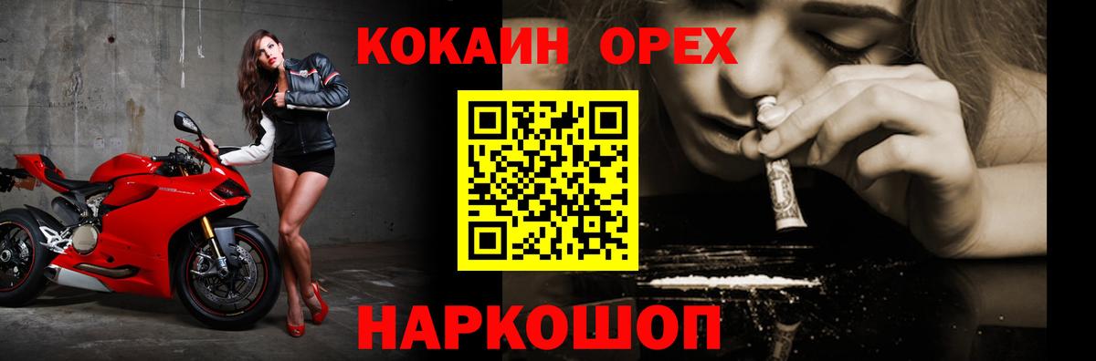 КОКАИН 99% Новошахтинск