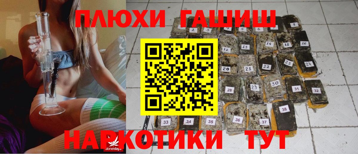 Гашиш гарик Новошахтинск