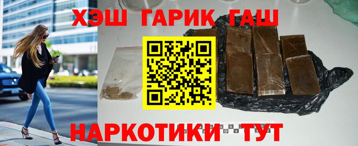 ГАШ AMNESIA HAZE  Вход с VPN  Новошахтинск 