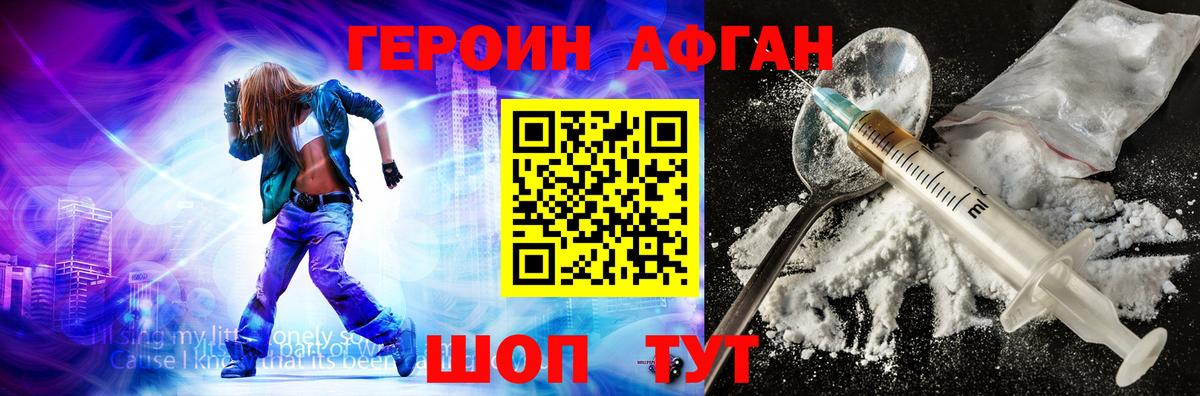 ГЕРОИН  Вход с VPN  Новошахтинск  Героин герыч 