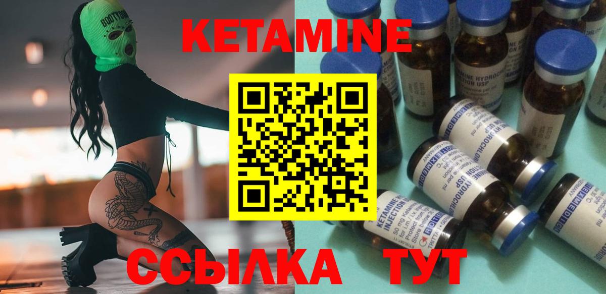 Кетамин VHQ  Вход с VPN  Новошахтинск  Кетамин ketamine 