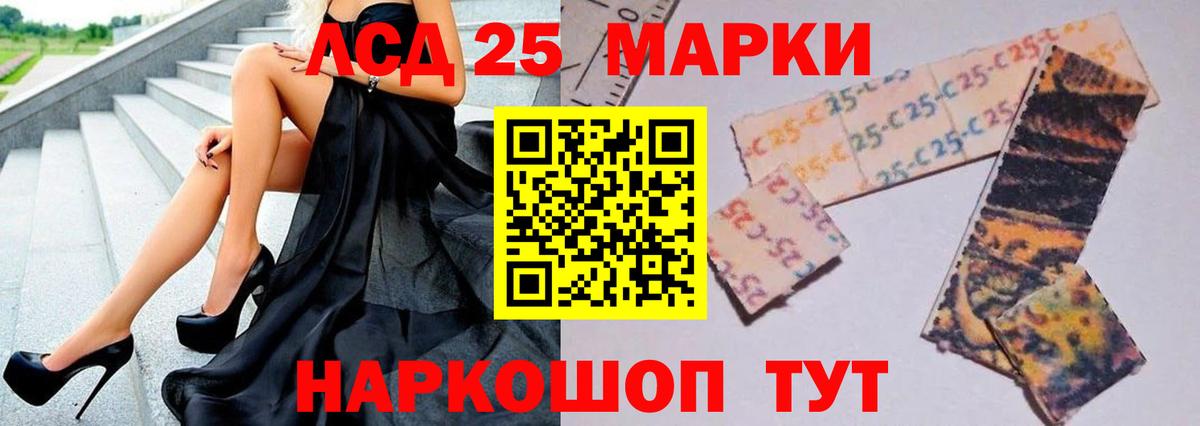 ЛСД экстази кислота Новошахтинск
