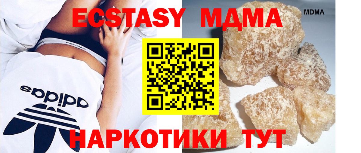 Новошахтинск  МДМА кристаллы  МДМА  Вход с VPN 