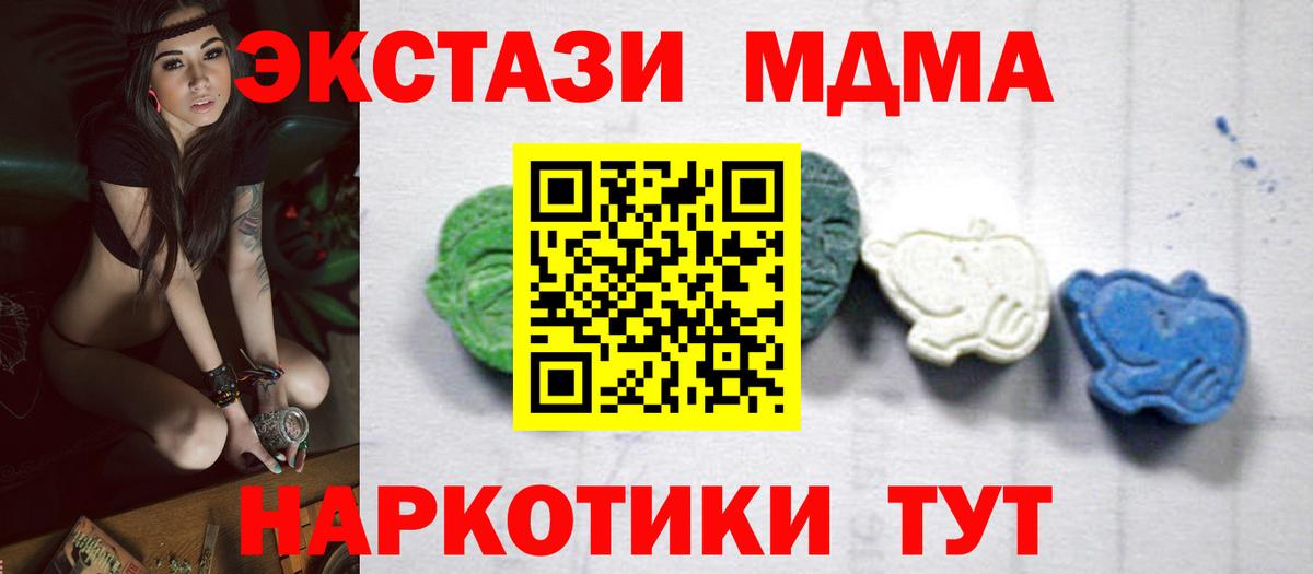 МДМА Molly Новошахтинск