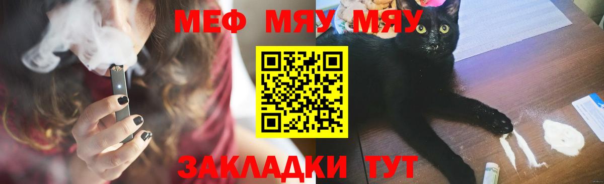 Мефедрон кристаллы Новошахтинск