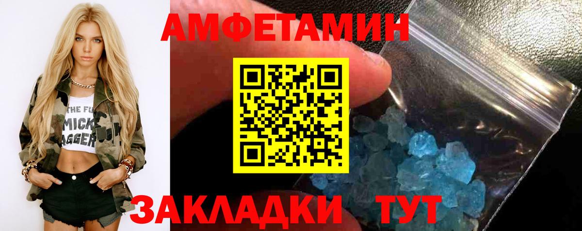 Новошахтинск  Первитин пудра  Первитин пудра  Метамфетамин  Вход с VPN 