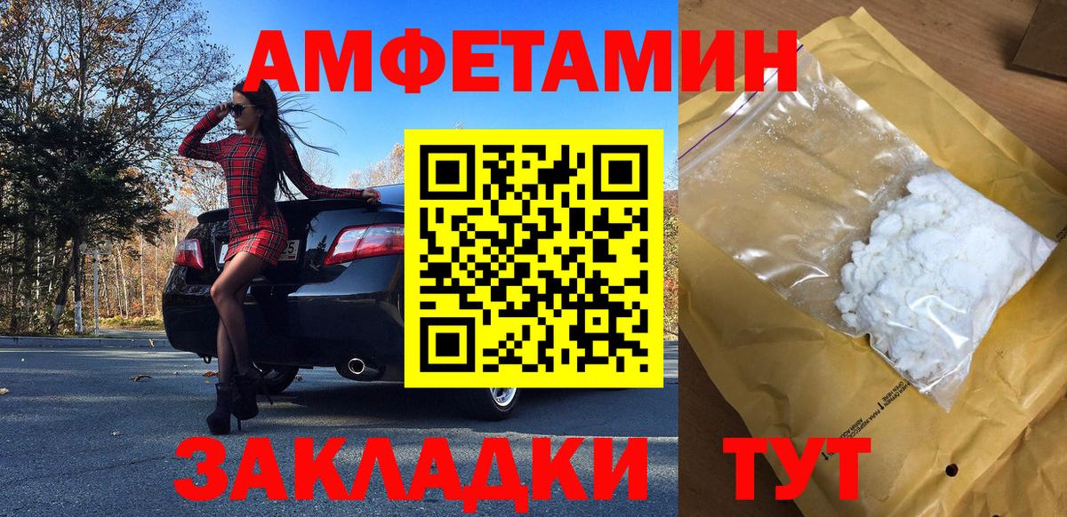 Метамфетамин пудра Новошахтинск