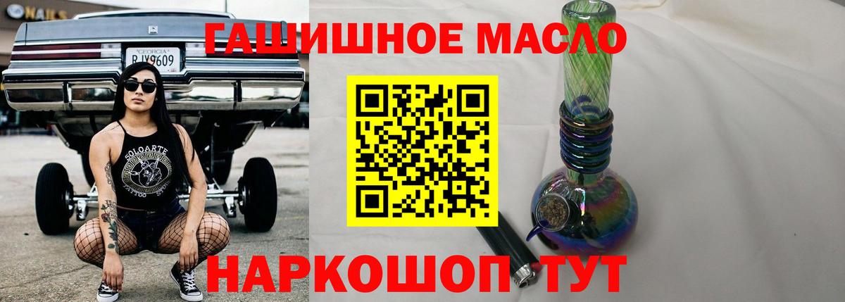 ТГК THC oil  Вход с VPN  закладки  Новошахтинск 