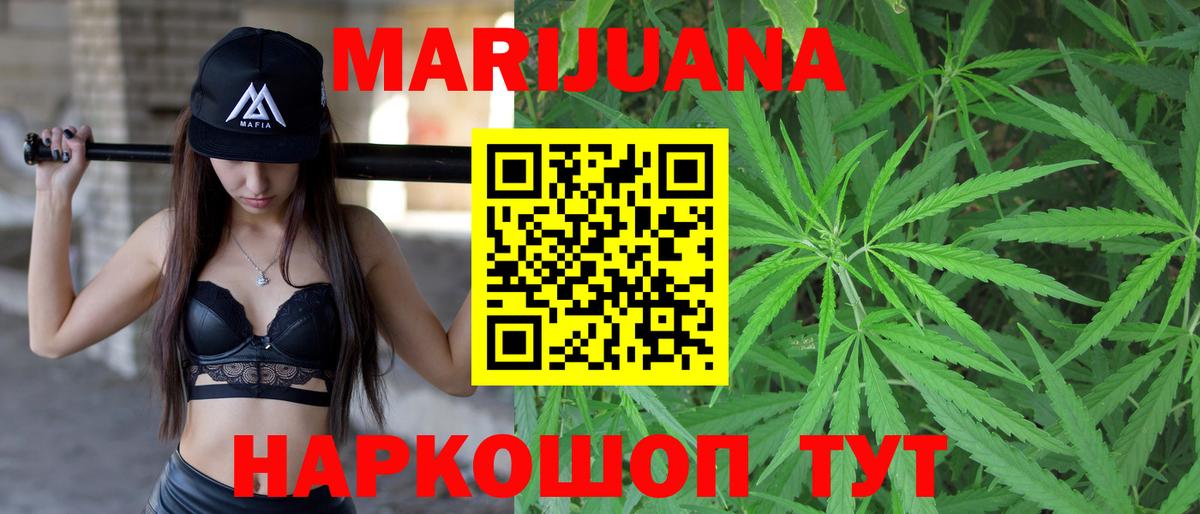 Бошки Шишки LSD WEED Новошахтинск